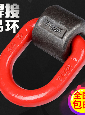 焊接吊环起重d型环高强度G80模锻模具吊耳D型吊具船用地铃1T2T3T