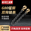 羊角抓钩双头双钩G80锰钢吊索具吊装 铁链条挂钩起重吊链钩子