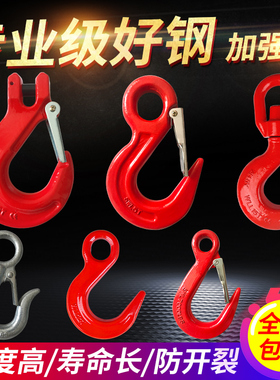 钢管钩子环眼挂钩货钩万向旋转吊钩羊角钩行车吊车起重吊具吊索具