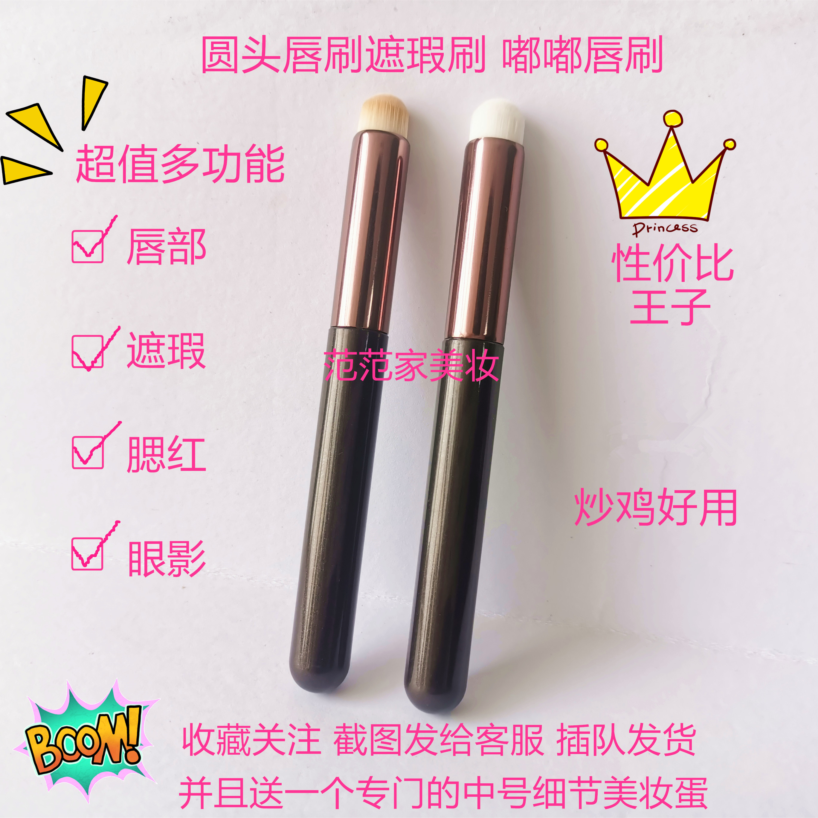 圆头柔软遮瑕唇刷晕染多功能