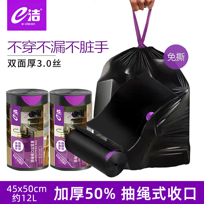 e洁手提抽绳垃圾袋加厚一次性