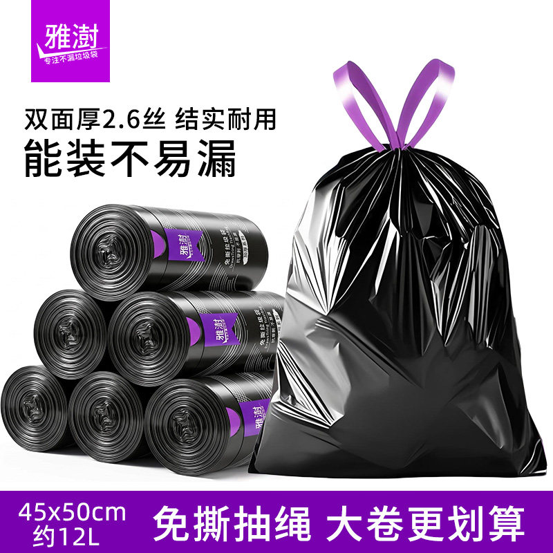 雅澍自动收口垃圾袋免撕收口加厚