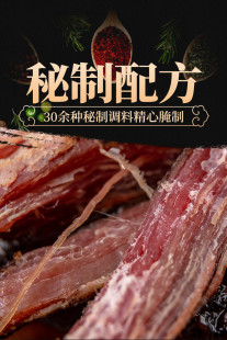 牛肉干 原味香辣手撕精品牛肉干500g 内蒙古风味特产精品肉类零食