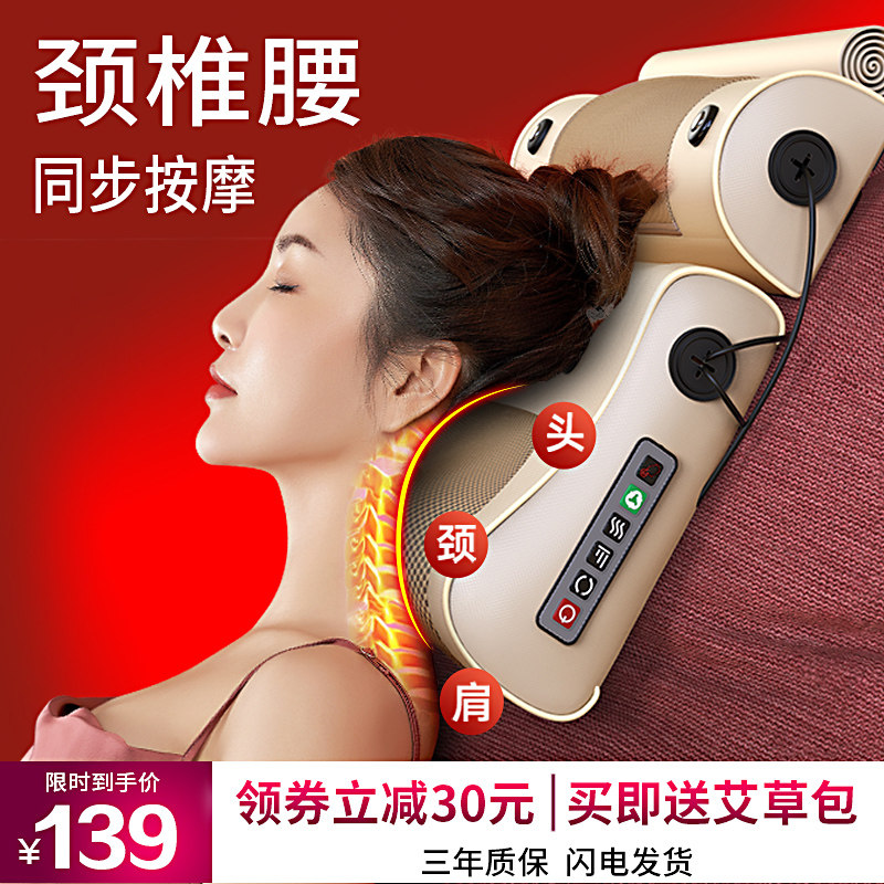 诺奈儿颈椎按摩枕腰部背部