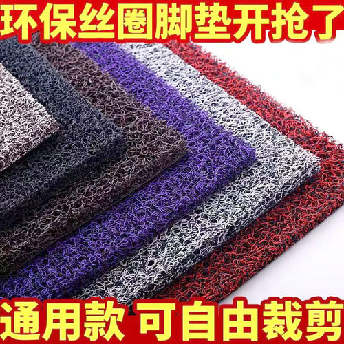 电动车脚垫丝圈自裁剪耐磨防滑