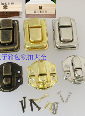 木盒箱包金银活页螺丝青古铜色