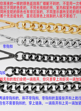 包包五金配件高档单肩链子