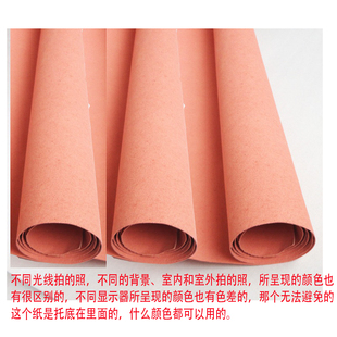 包糠纸辅料纸皮卡纸皮康纸韧性皮具里面托底料棕红色土色箱包卡纸