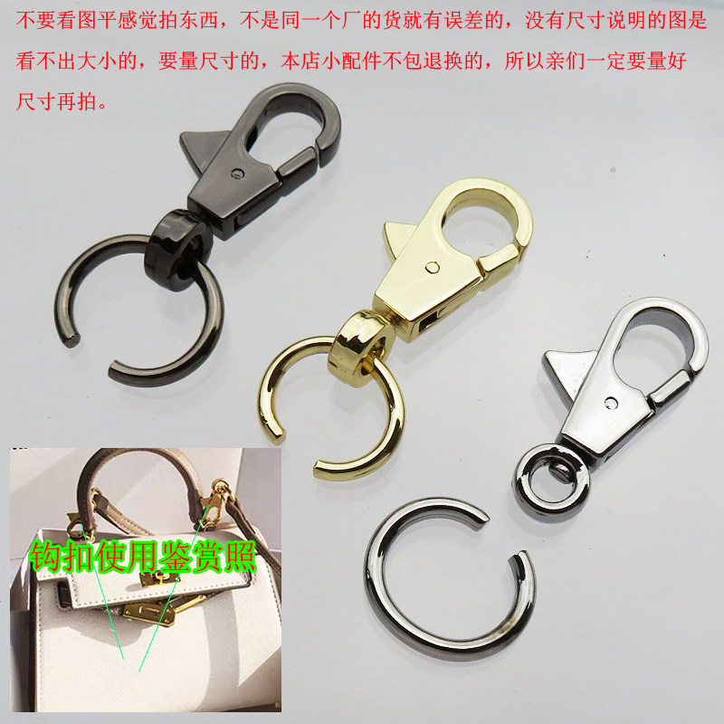 包按键扣凯莉铂金包配件圆环开口包五金挂钩子钩扣弹簧扣肩带包带
