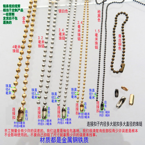 箱包珠子链条吊牌挂饰链子配件金属拉头牌小包肩带提手链DIY圆珠