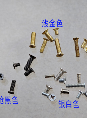 女包锁扣皮具提手固定底螺丝钉子十字金银黑色五金配件DIY螺杆扣