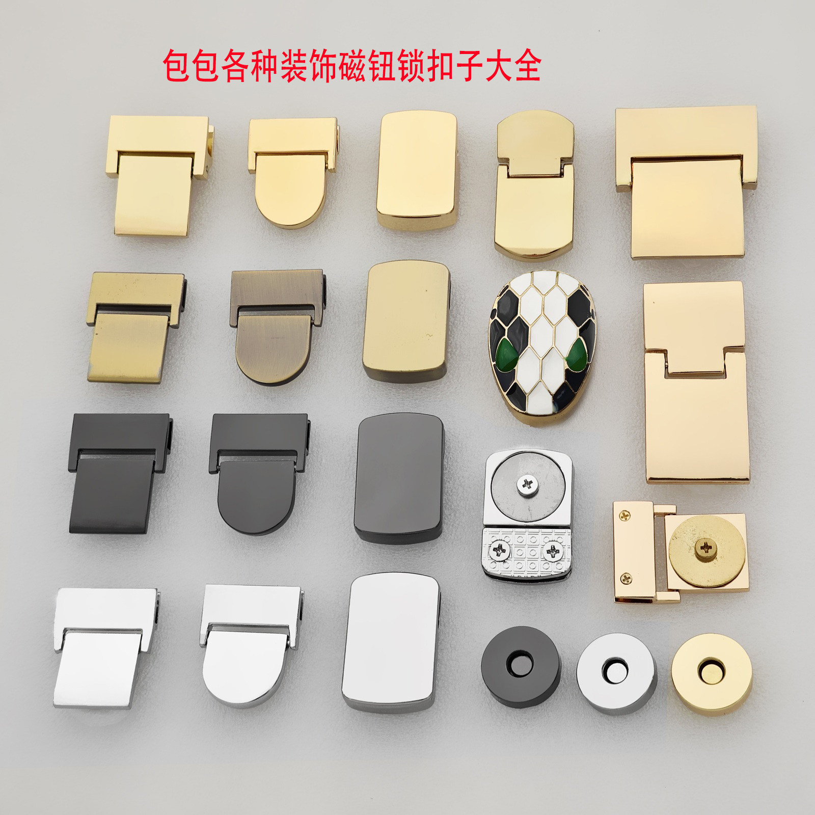 榔头五金配件扣子diy皮具钱包