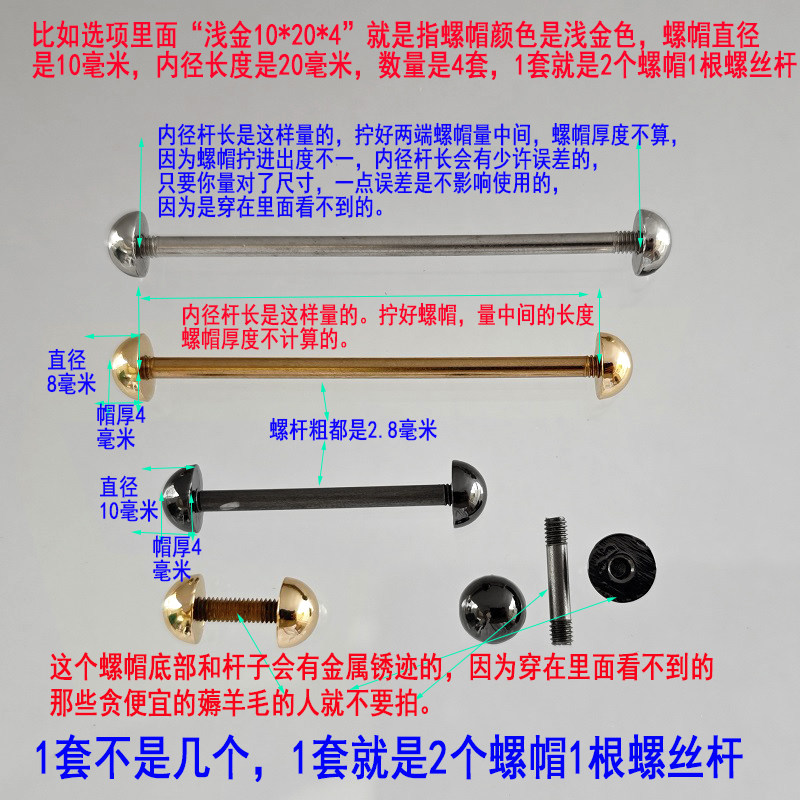 包包五金提手固定螺丝铆钉半圆