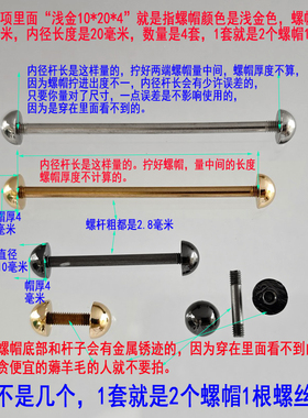 包包五金提手固定螺丝铆钉半圆