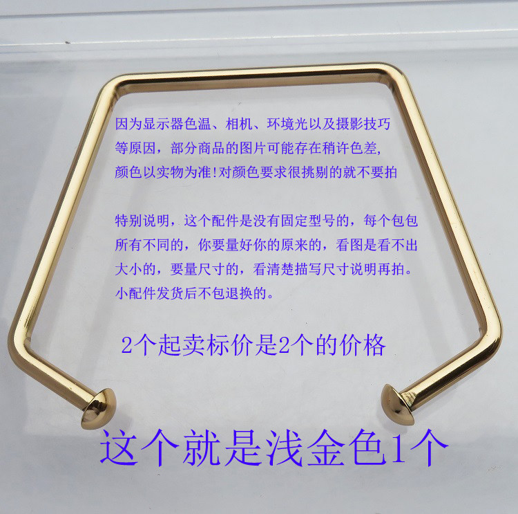 新款箱包可拆卸铁杆圆头金色梯形