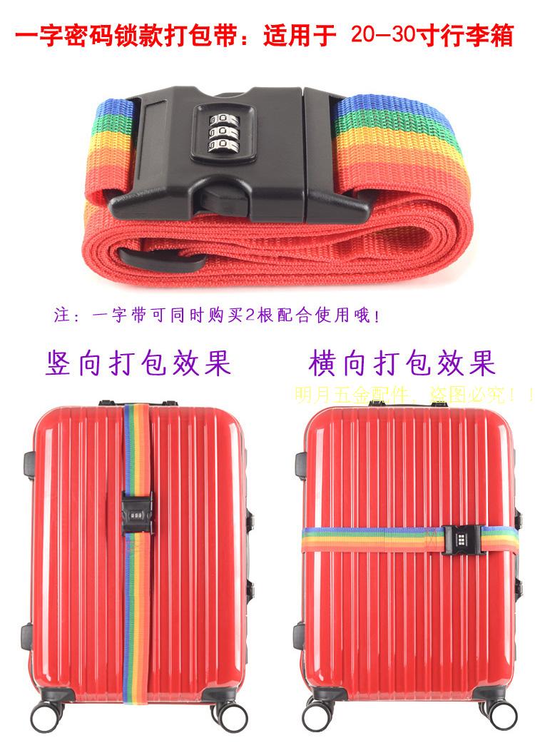 包包配件辅料旅行拉杆箱背带加固