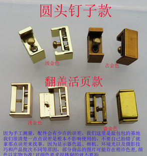 古金鎏金色豆腐包包活页扣子翻盖提手圆头方形卡子扣五金配件肩带
