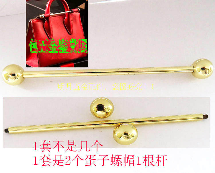 圆铁球女包配件提手可拆卸扣子螺杆蛋子车轮真皮手袋挎包零件手把