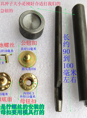真皮手袋diy配件五金钮扣公母