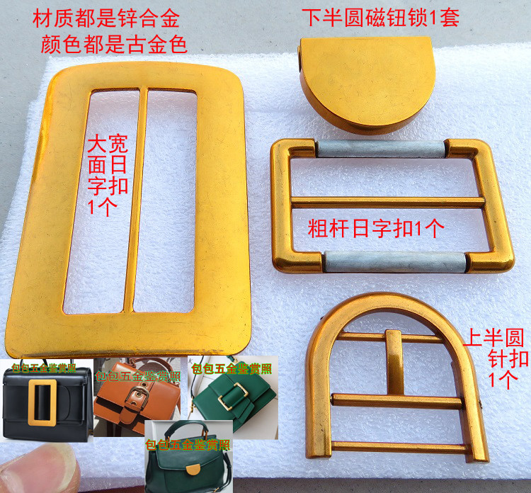 diy饰品配件新款女包日字长方形