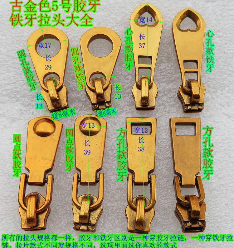 包包复古金色5号拉链头