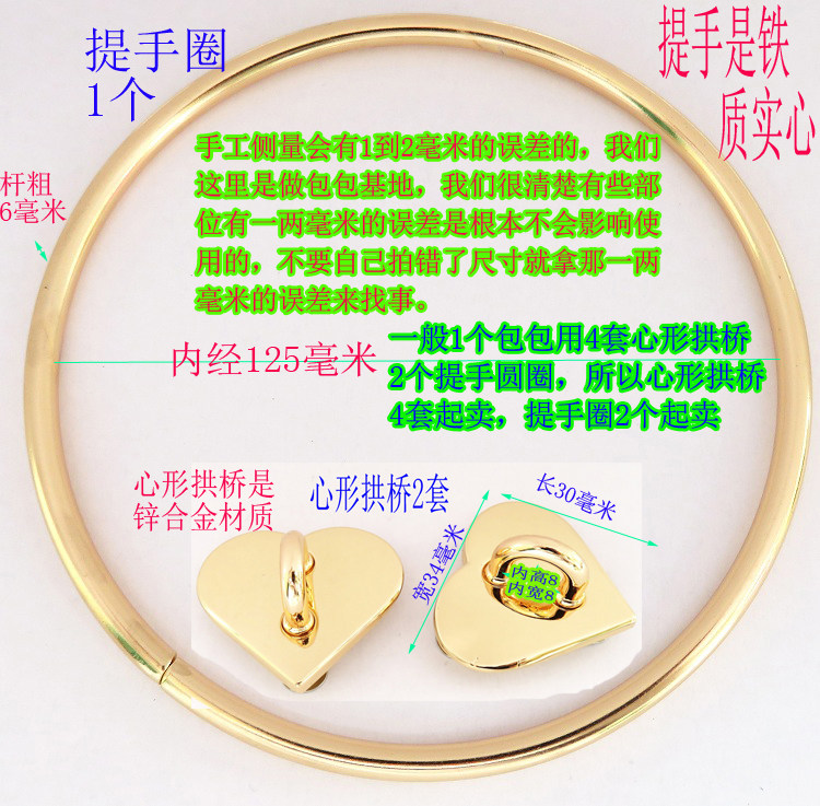 包包五金配件拎环圆圈铁线爱心
