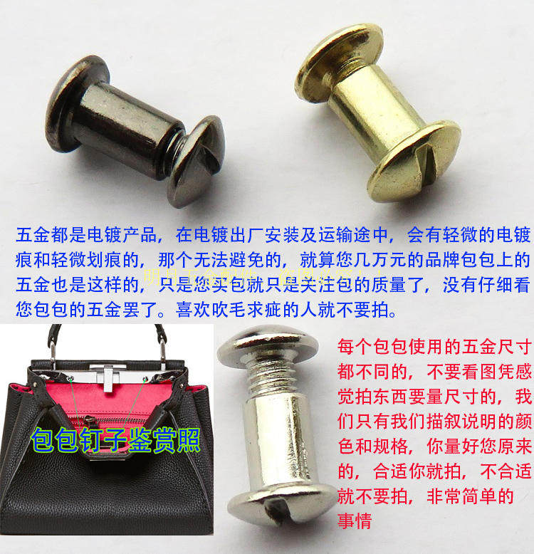 皮具螺丝钉锁扣夹子五金配件