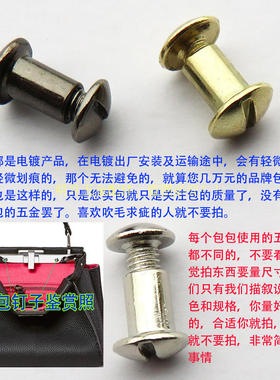 皮具螺丝钉锁扣夹子五金配件