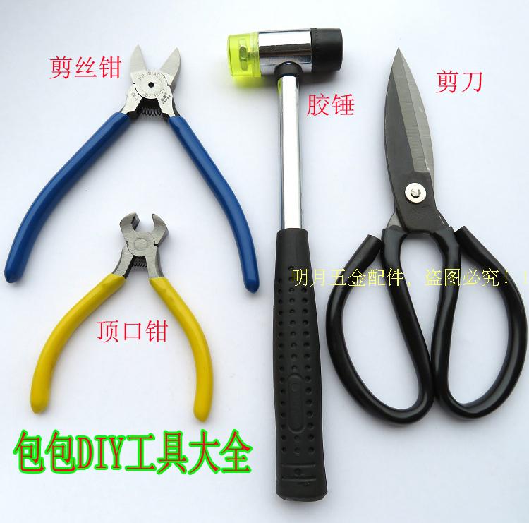 包包维修diy制作工具五金剪刀