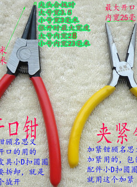 箱包手袋diy工具尖嘴钳