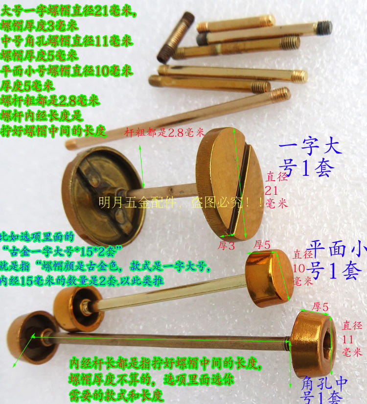 包包扣子配件两边螺丝钉