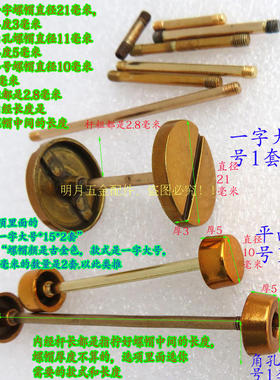 包包扣子配件两边螺丝钉