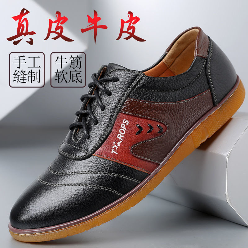 皮鞋男黑色真皮男鞋休闲平底鞋牛筋底防滑软底爸爸鞋工作鞋系带款