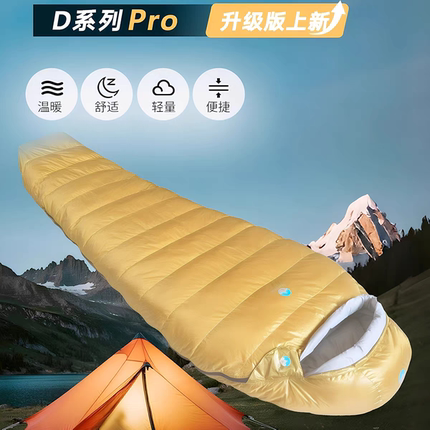 黑岩户外羽绒睡袋D400-1500克超轻保暖白鸭绒600蓬成人露营可拼接