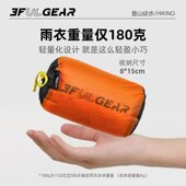 三峰出新款 超轻户外雨衣带袖 背包雨披三合一男女全身徒步登山钓鱼