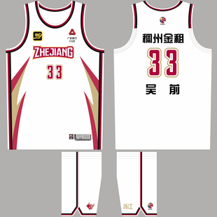 CBA浙江稠州队吴前33号球衣约克32号陆文博程帅澎篮球服定制印号
