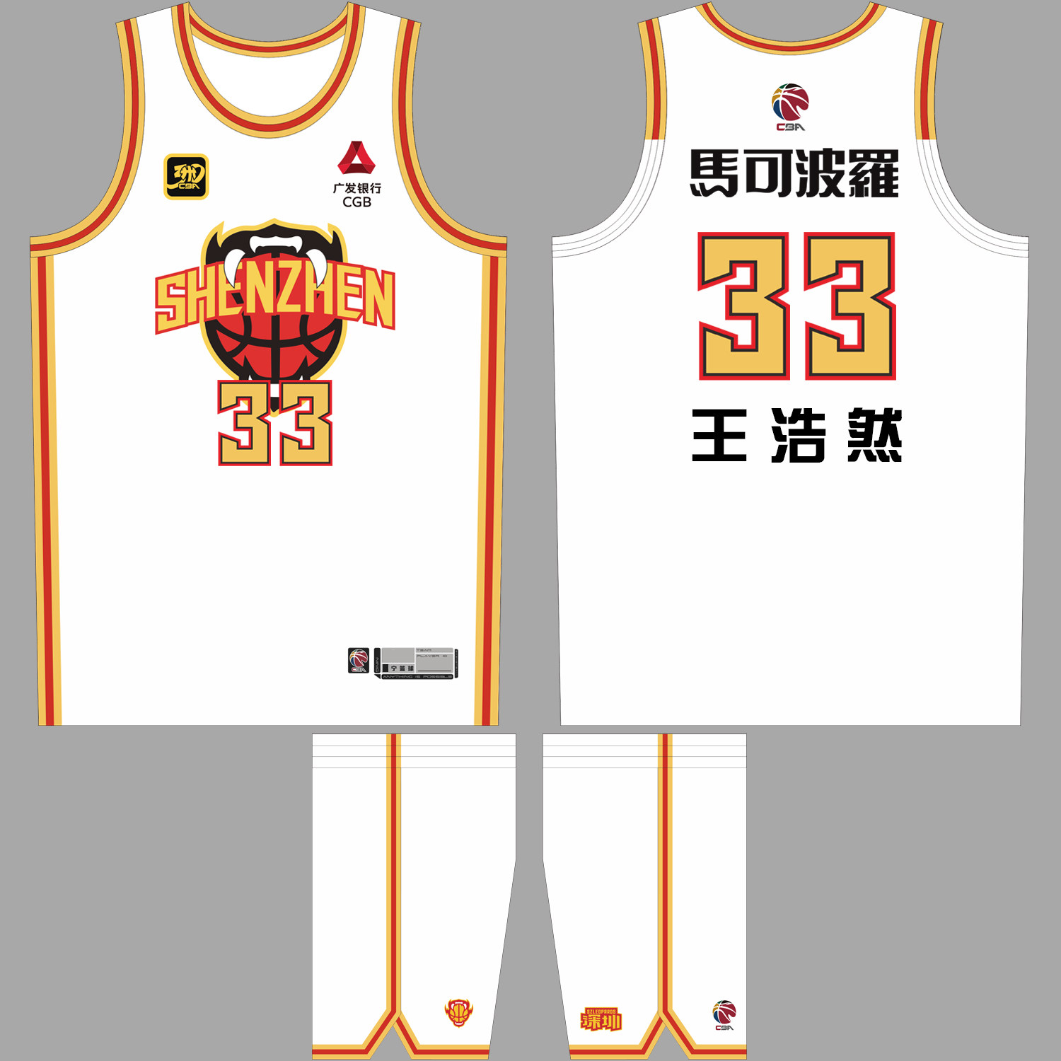 CBA深圳队美式篮球队服全队可DIY