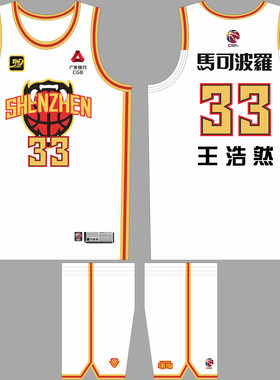 CBA深圳队美式篮球队服全队可DIY