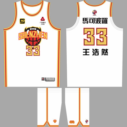 CBA30周年深圳队球衣王浩然33号周鹏9号贺希宁3号美式球衣定制DIY