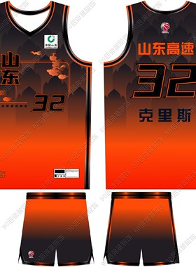 26赛季CBA山东队主场球衣克里斯32号陶汉林20号高诗岩1号美式球衣