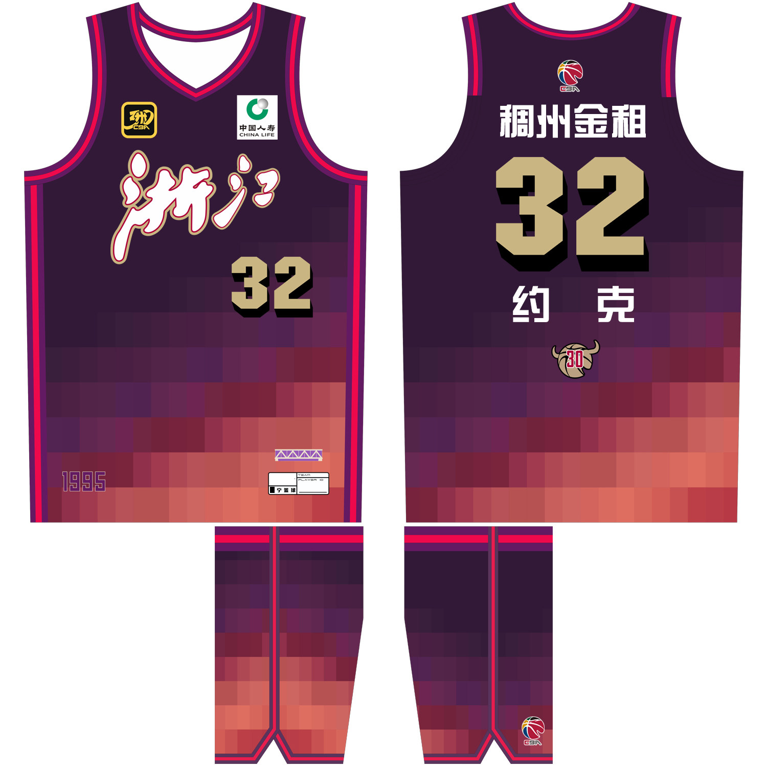 CBA浙江稠州队吴前33号球衣约克32号陆文博程帅澎篮球服定制印号
