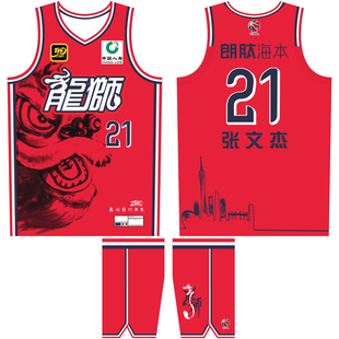 CBA广州龙狮队陈国豪23号郭艾伦13号管子煜24号张文杰21球衣定制