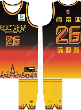 CBA江苏队城市版球衣庞峥麟26号马国栋16号贾尔斯1号美式篮球队服