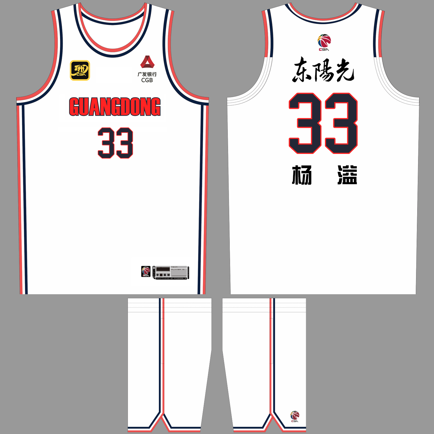 广东宏远球衣伯克10号美式篮球服