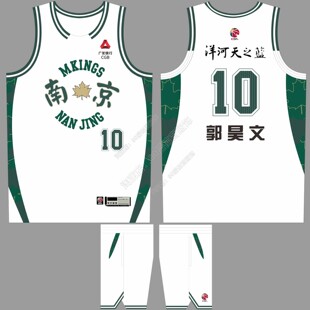 25-26赛季南京同曦队球衣郭昊文10号赵柏清11号祝铭震黄荣奇球衣