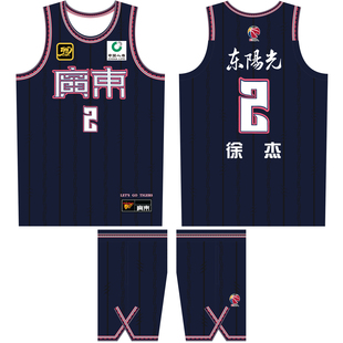 CBA广东宏远城市版 球衣徐杰2号胡明轩3号杨溢33号崔永熙24号定制