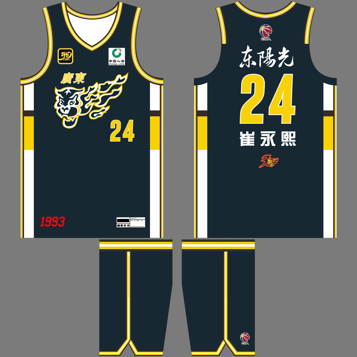 CBA广东宏远球衣崔永熙24号定制