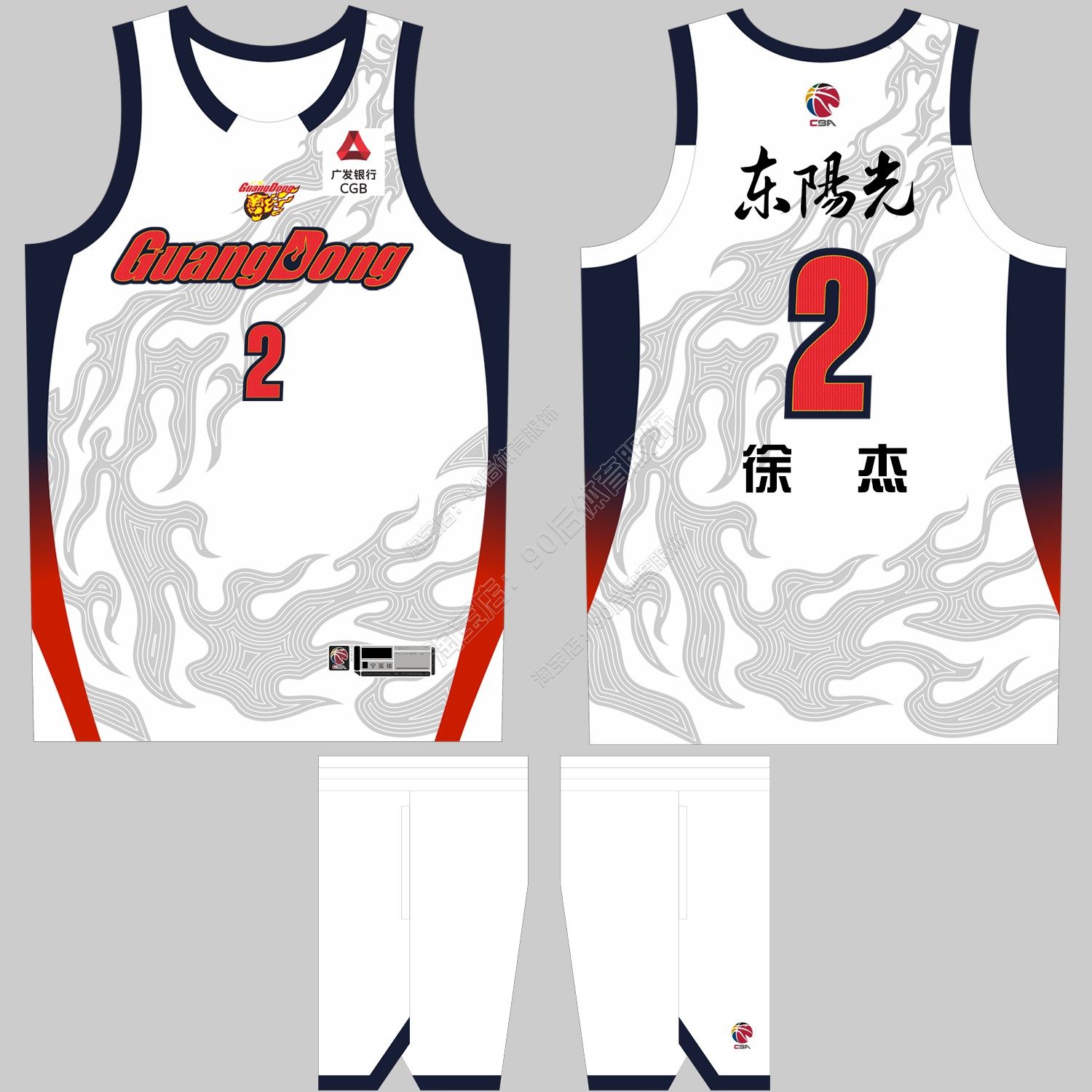 CBA广东宏远球衣徐杰2号周鹏11号图片