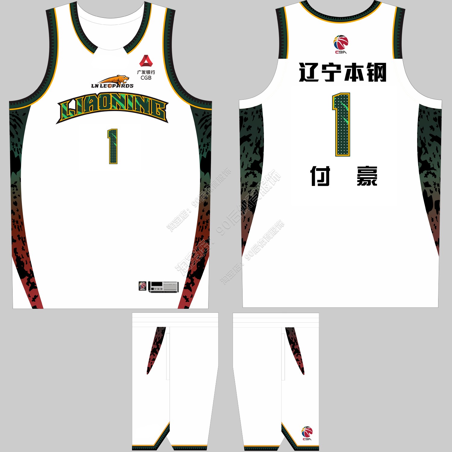 CBA辽宁队球衣白色新款赵继伟3号付豪1号王岚嵚33号姜宇星9号定制