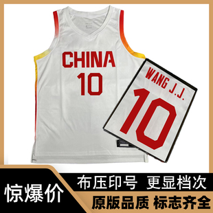 亚洲杯中国队篮球服王俊杰10号胡金秋21号赵睿9号胡明轩3号廖三宁